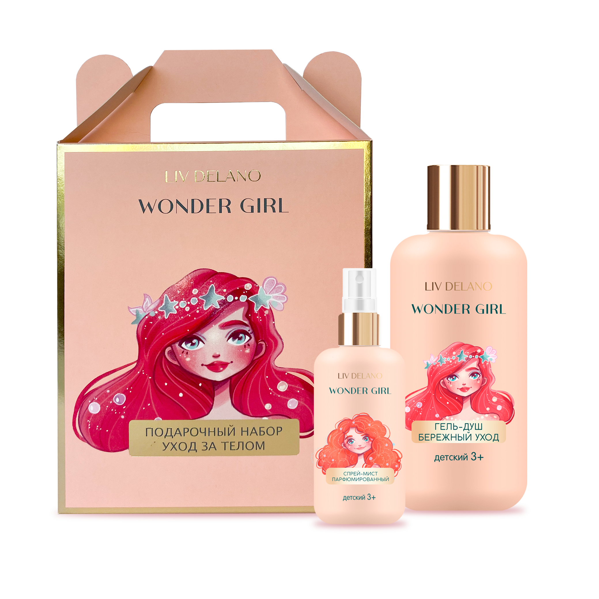 Подарочный набор Wonder Girl (Гель/душа + Спрей-мист парфюмированный)