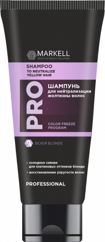 Color Freeze Prof Шампунь для нейтрализации желтизны волос 200мл NEW