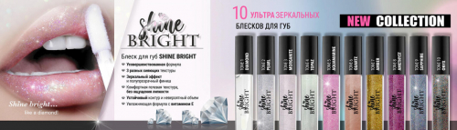 Блеск для губ Shine bright тон 6 Кварц