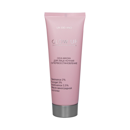 GLOW UP Маска-CICA для лица ночная супервосстановление, 70г.