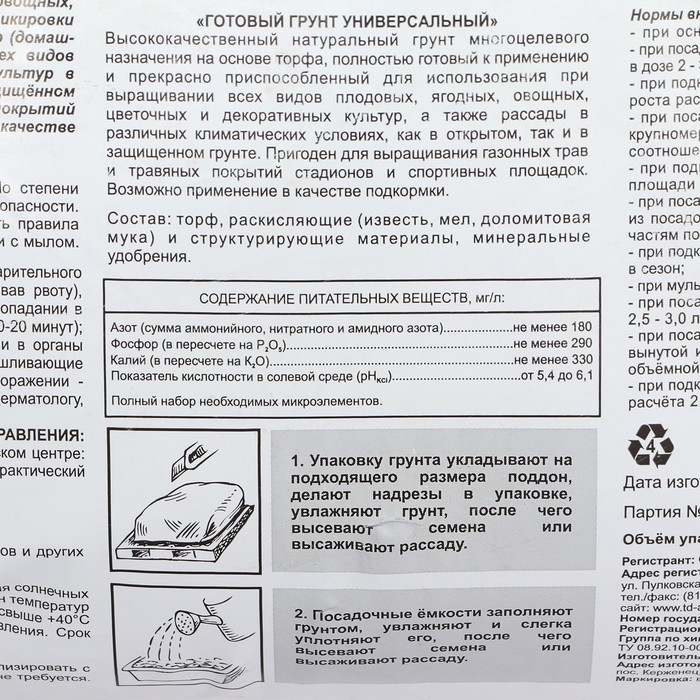 Грунт