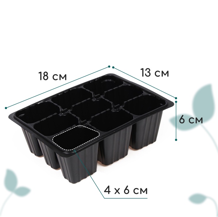 Кассета для рассады, 9 ячеек по 80 мл, пластик, чёрная, 18 × 13 × 6 см, Greengo