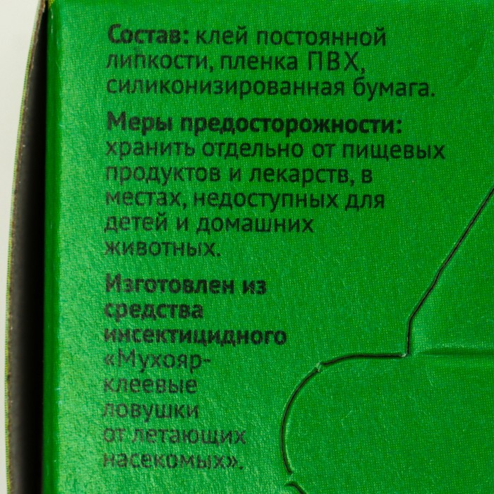 Ловушка от садовых вредителей
