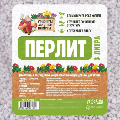 Перлит 