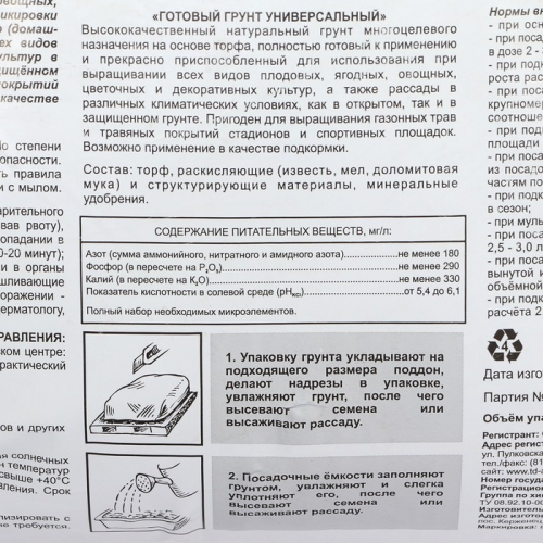 Грунт 