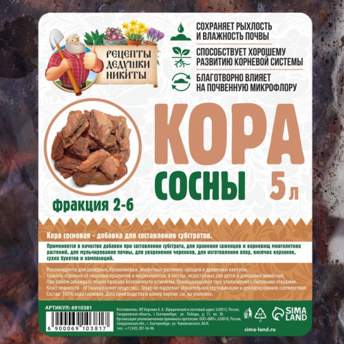 Кора сосны  