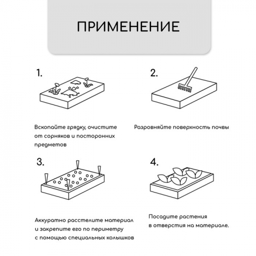 Материал мульчирующий, 10 × 1.6 м, плотность 60 г/м², спанбонд с УФ-стабилизатором, четыре ряда перфорации, чёрный, Greengo