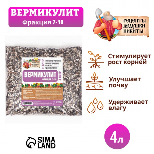 Вермикулит 