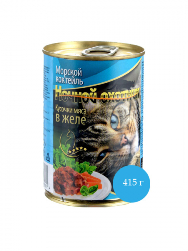 Ночной охотник Консервы для кошек, морской коктейль в желе, 415 г.
