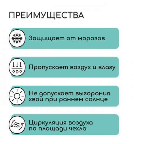 Чехол для укрытия растений, металлический каркас, 80 × 35 см, спанбонд с УФ-стабилизатором, плотность 60 г/м²