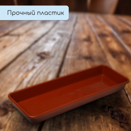 Ящик для рассады, 65 × 22 × 7 см, 9 л, пластик, цвет МИКС