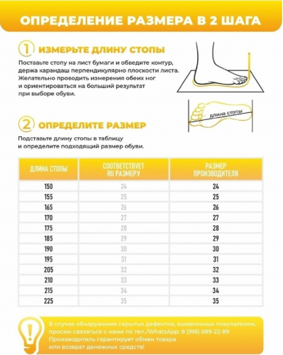 Туфли комнат. детские SM 353-033-01 зак