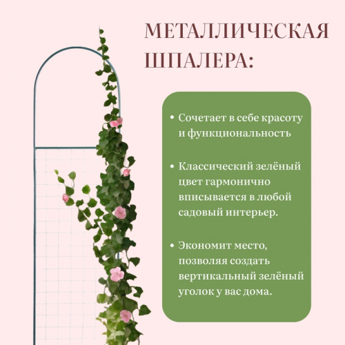 Шпалера, 170 × 35 × 1 см, металл, зелёная, «Сетка мини»