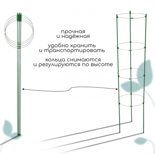 Кустодержатель, 4 кольца, d = 26,5 см, h = 120 см, металл, зелёный, Greengo