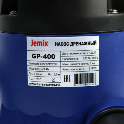 Насос дренажный JEMIX GP-400, 400 Вт, напор 6,5 м, 116 л/мин, диаметр всасываемых частиц 5мм