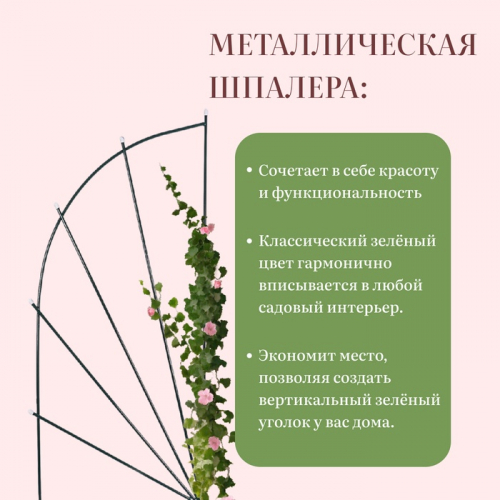 Шпалера, 150 × 62 × 1 см, металл, зелёная, «Парус мини»