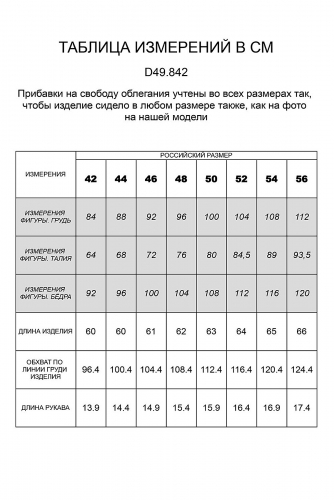 Ст.цена 1045р. Футболка-худи VILATTE #792241 D49.842 Белый