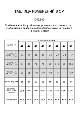 Футболка VILATTE #836812 D49.910 Оранжево_коралловый_волна