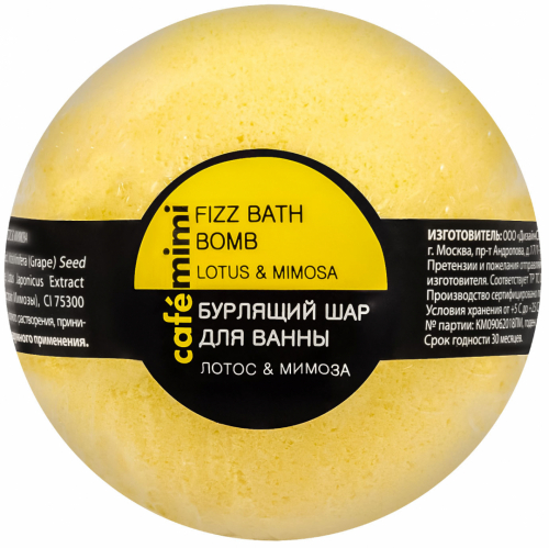 КМ/4741/ Бурлящий шар для ванны Лотос и мимоза, 120 гр