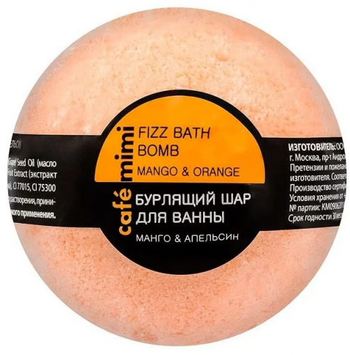 КМ/4734/ Бурлящий шар для ванны Манго и апельсин, 120 гр
