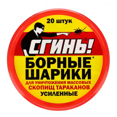 Борные шарики от тараканов усиленные 