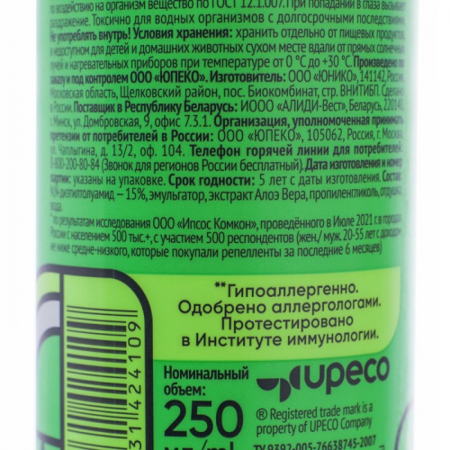 Спрей репеллентный от комаров 