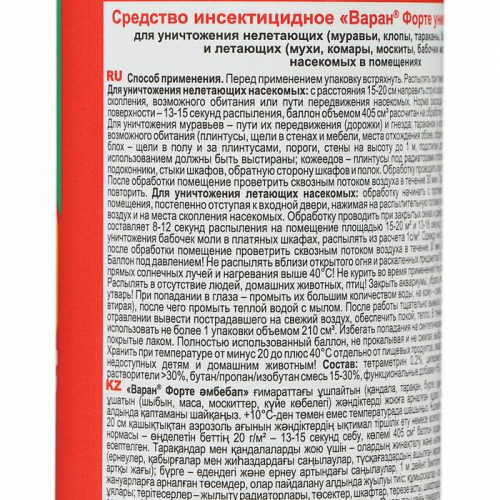 Дихлофос от насекомых 