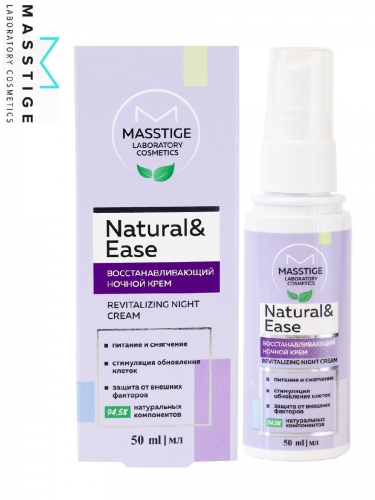 NATURAL&EASE Крем для лица ночной Восстанавливающий 50мл