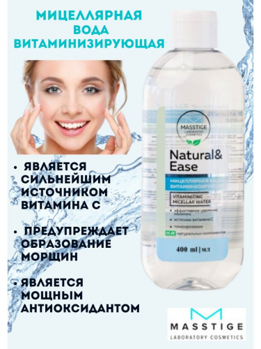 NATURAL&EASE Вода Мицеллярная витаминизирующая д/удал. макияжа 400мл