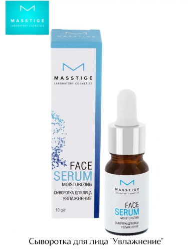 SERUM Сыворотка для лица 