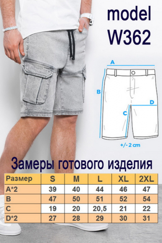 Шорты OMBRE W362-jasny-jeans