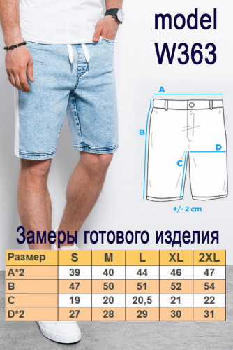 Шорты OMBRE W363-jasny-jeans
