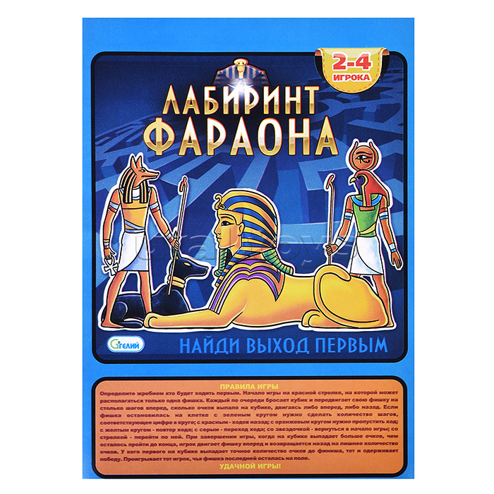 Настольная игра