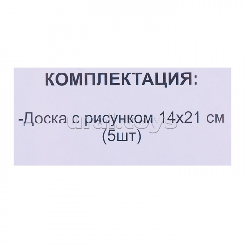 Набор для выжигания по дереву Эксперт (Доска с рисунком 14*21см (5шт))