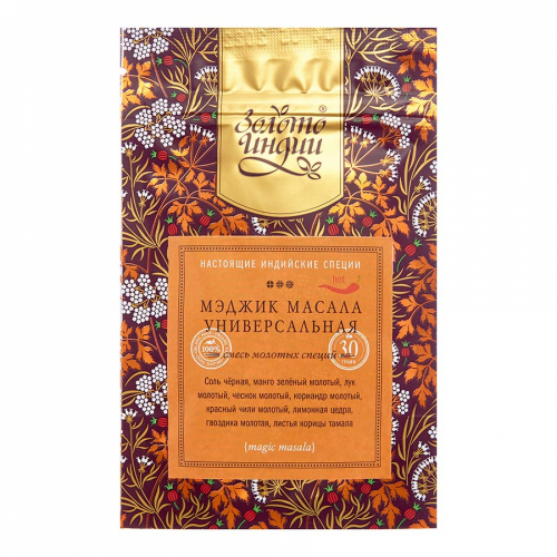 ЗОЛОТО ИНДИИ  Magic Masala Мэджик масала Универсальная 30г