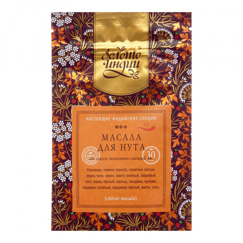 ЗОЛОТО ИНДИИ  Chhole Masala Масала для нута 30г
