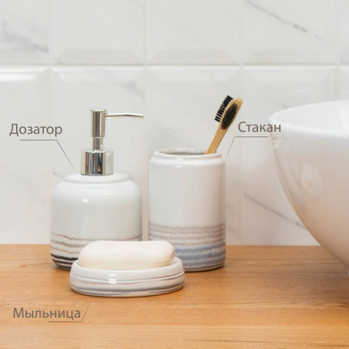 Набор аксессуаров для ванной комнаты «Жаклин», 3 предмета (мыльница, дозатор для мыла, стакан), цвет белый