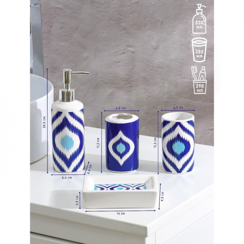 Набор аксессуаров для ванной комнаты «Полоски», 4 предмета (дозатор 330 мл, мыльница, 2 стакана)