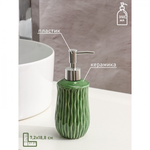 Набор аксессуаров для ванной комнаты Доляна «Волны», 4 предмета (дозатор 340 мл, мыльница, 2 стакана 330 мл), цвет зелёный