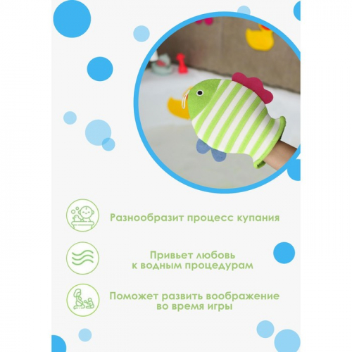 Мочалка-варежка детская для купания Доляна «Рыбка», 19×21 см, полосатая, цвет МИКС