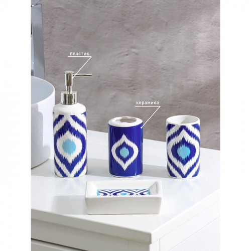 Набор аксессуаров для ванной комнаты «Полоски», 4 предмета (дозатор 330 мл, мыльница, 2 стакана)