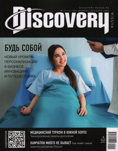 Discovery11-12*22