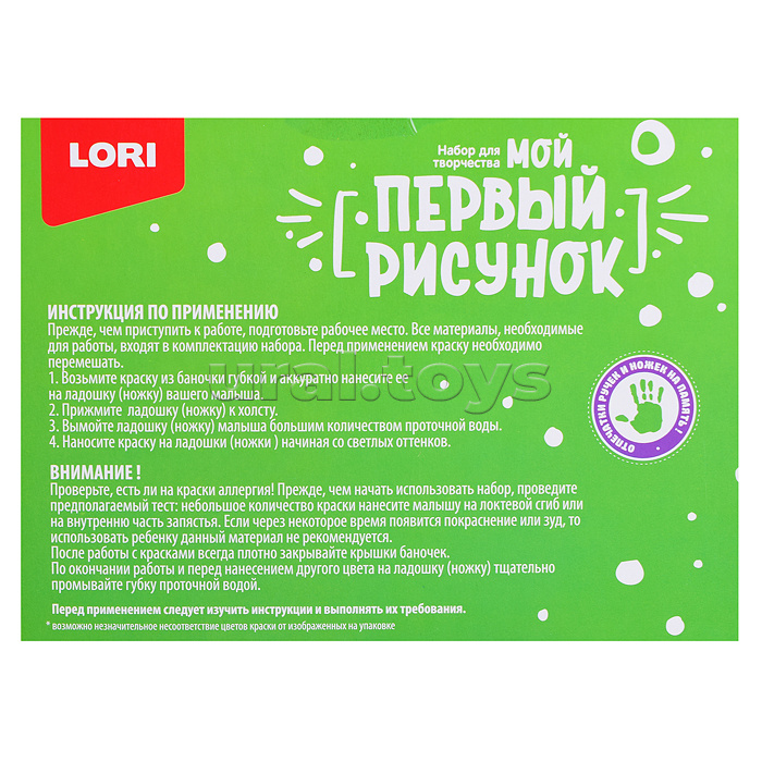 Мой первый рисунок