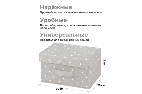 Короб складной для хранения 26*20*16 см 
