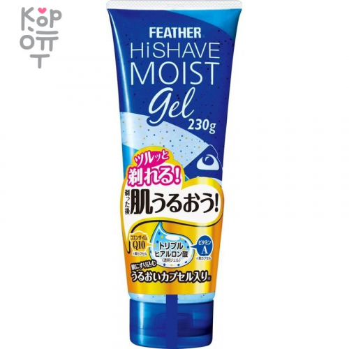 Feather HiShave Moist Gel Увлажняющий гель для бритья с гиалуроновой кислотой, коэнзимом Q10 и витамином А с морским ароматом, 230гр., купить с доставкой на дом