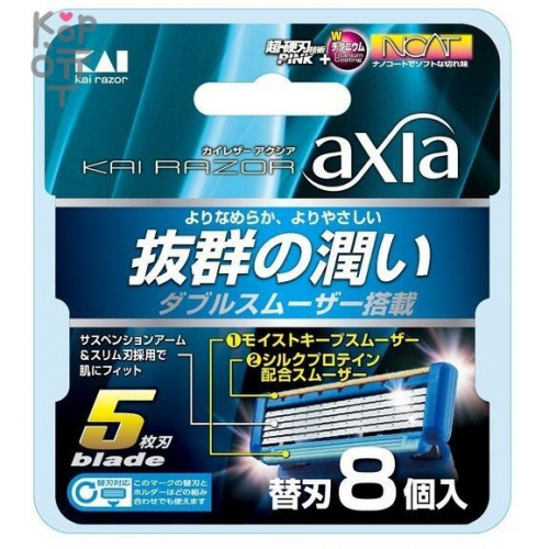 Kai Axia Replacement Blade - Сменные головки к мужскому бритвенному станку 5 лезвий , купить с доставкой на дом