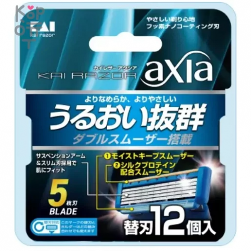 Kai Axia Replacement Blade - Сменные головки к мужскому бритвенному станку 5 лезвий , купить с доставкой на дом