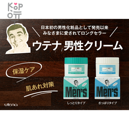 UTENA Men's Face Cream - Увлажняющий мужской крем после бритья 60гр., купить с доставкой на дом