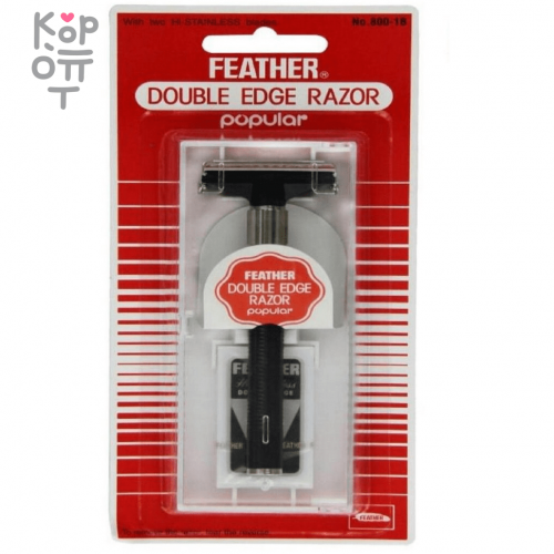 Feather Double Edge Razor Popular - Классический Т-образный станок со сменными двухсторонними лезвиями (станок + 2 лезвия)., купить с доставкой на дом