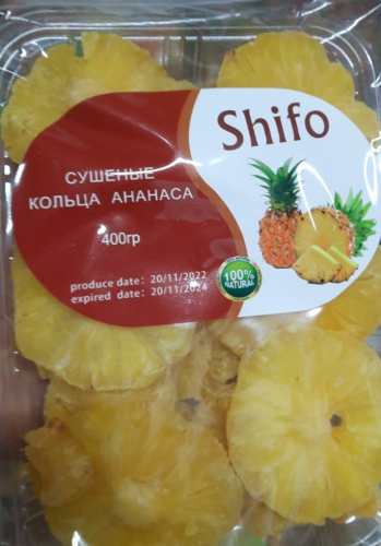  Сушеные кольца ананаса (без сахара)